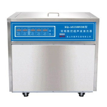 KQ-AS1500VDE型超聲波清洗機雙頻數(shù)控超聲波清洗器
